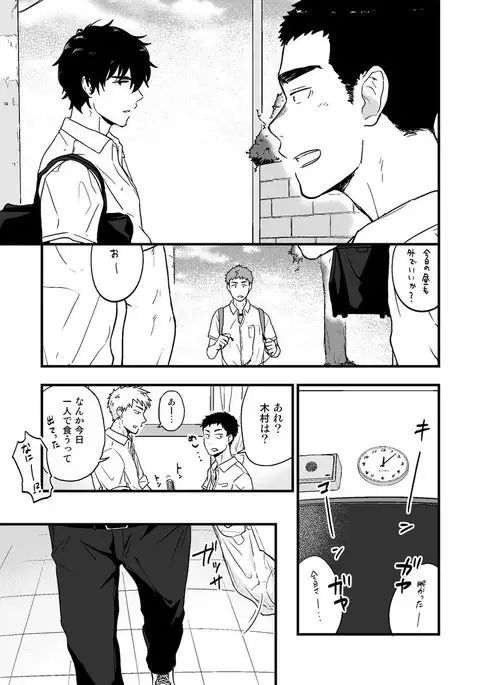 Yarichin to Nakimushi 2