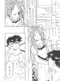 (C54) [Effecter (Various)] Tenshi Nyan Nyan (Ah! My Goddess)