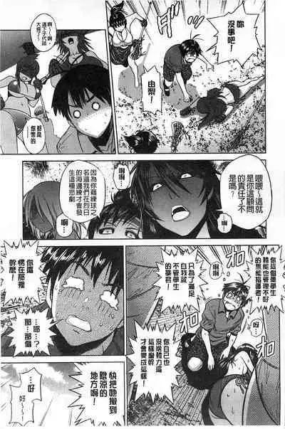 [Distance] Jyoshi Luck! [chinese]