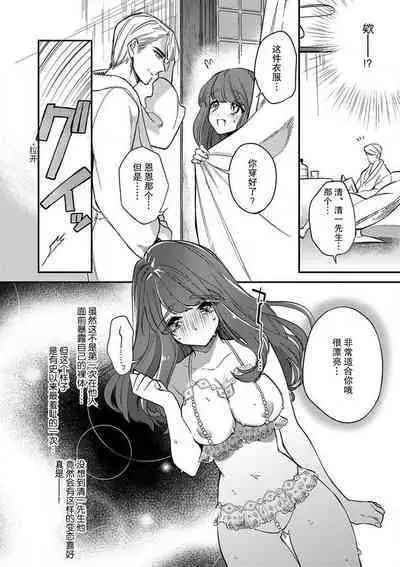 Pet baby doll | 玩赏Baby Doll情趣内衣 1