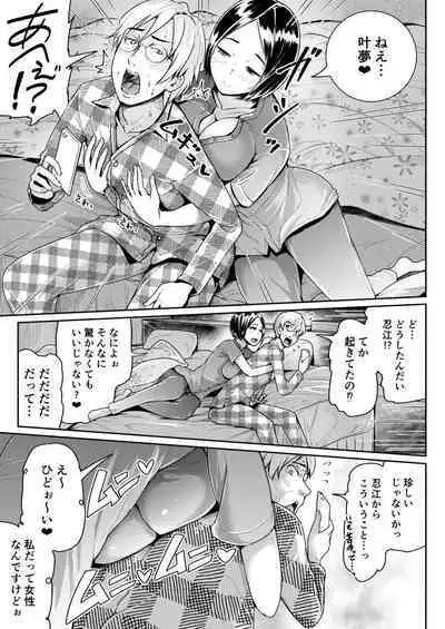 [Tomihero,] Papakatsu Joshi ni Shasei Kanri sareta Ano Hi kara... Ch. 3