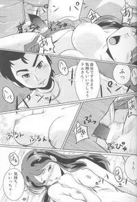 (C68) [MEGAFEPS (Norikara, Shiba)] TigerDriver (Urusei Yatsura)