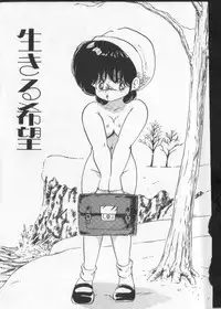 [Nakamori Ai] Momoiro Paseri