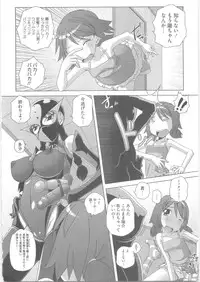 [Low] Hajimete no Hatsujouki