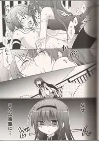 (SC52) [Shangri-la (Kodou)] ADDICTION (Puella Magi Madoka☆Magica)