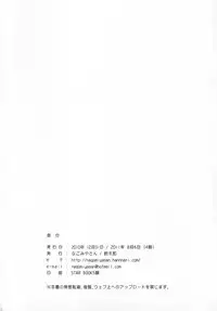 (C79) [Nagomiyasan (Suzuki Nago)] PURE RAPE (Boku wa Tomodachi ga Sukunai)