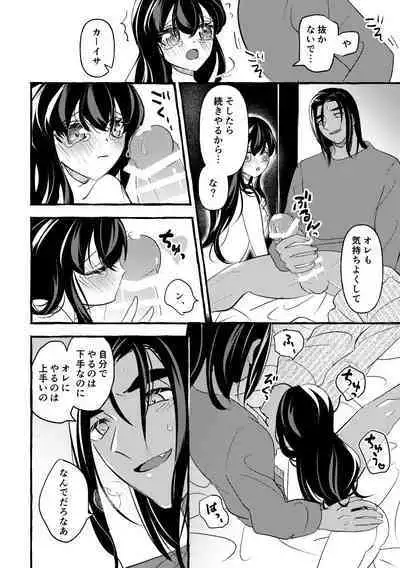 Off no Hi made Oazuke desu!