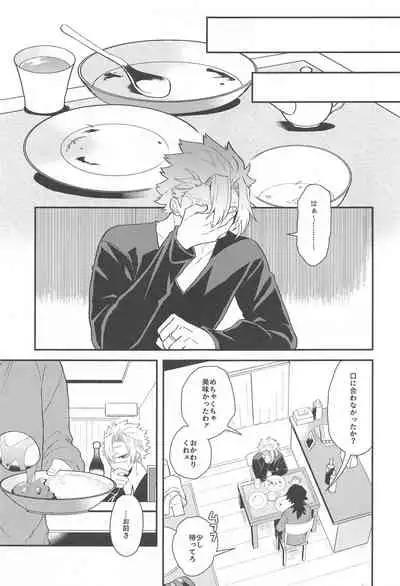 [Orrizonte] 「asamade」 (kimetsunoyaiba)