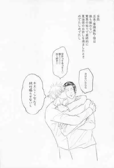 bakaninaruhodokoiniobore