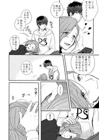 [Voyager Roman-dou (Hoshimaru Daichi)] MILK and HONEY (THE IDOLM@STER SideM) [Digital]