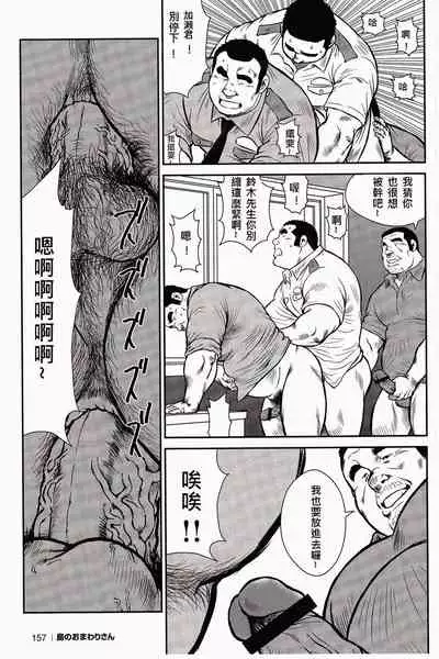 Shima no Omawari-san | 岛上的警察