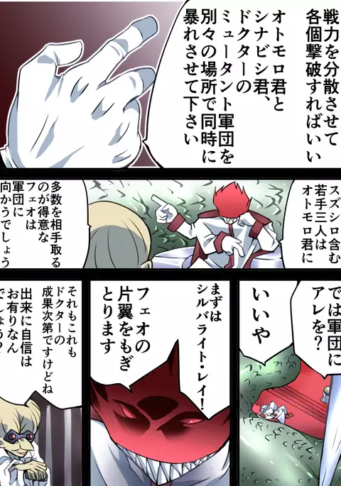 Superheroine Yuukai Ryoujoku VI