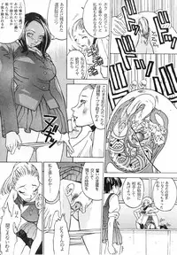 [Kagerou 1991] Spermatank ~Oborozuki Toshi Comic Shuu~ - Necropolis Cokyo Apocrypha