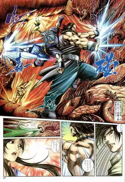 The Eight Immortals Saint Legend