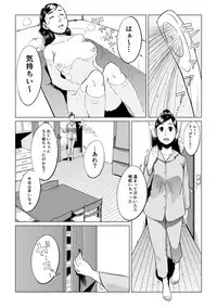 [Shioji] Sofu, Mago to Asobu