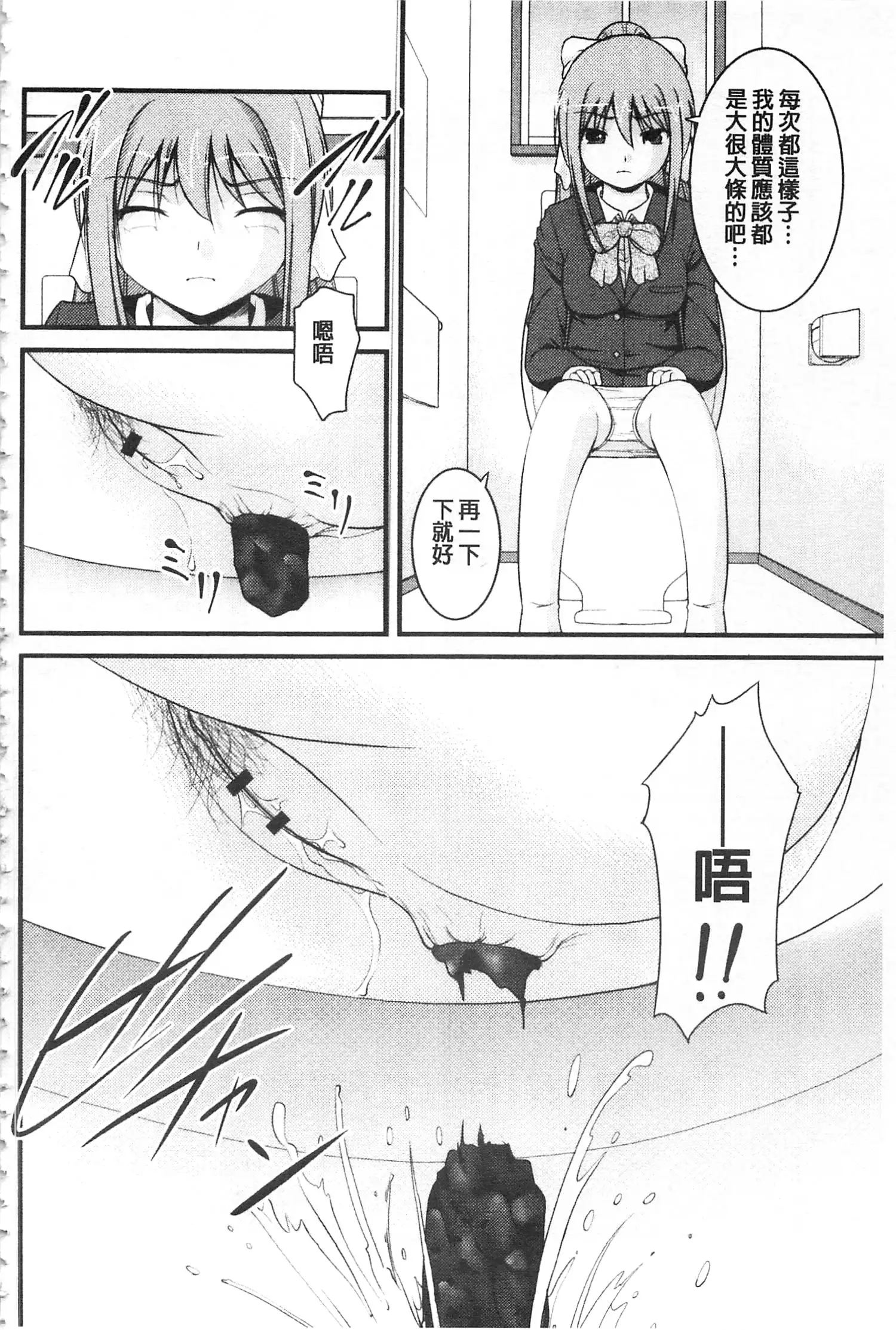 Kanojo ga suru Futokute Katai Mono