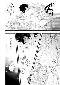 [Hitsujima Hitsuji] Last Seven Days -Tenshi no Kegashi-kata- [Digital]