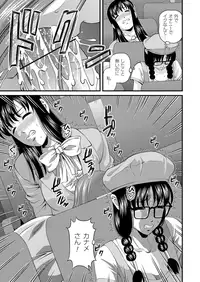 [SHION] Tokubetsu janai Himitsu no Kankei [Digital]