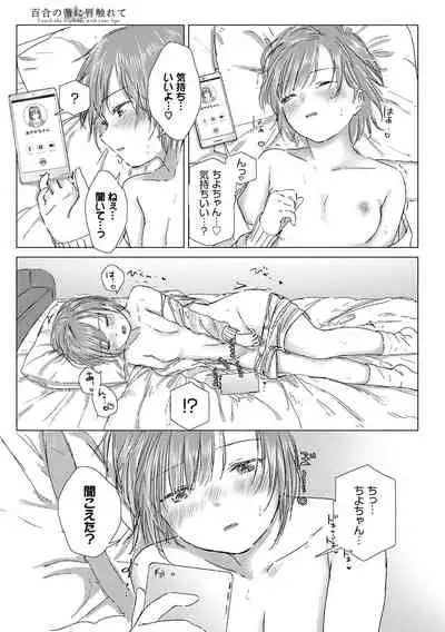 [syou] Yuri no Tsubomi ni Kuchibiru Furete [Digital]