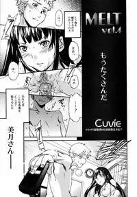 Jun-ai Kajitsu 2008-11