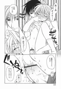 [Shizaki Masayuki] Hazuki-kun no Koibito