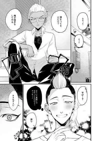 Orikou na Koma ni Gohoubi o