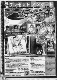 COMIC Shitsurakuten 2013-07