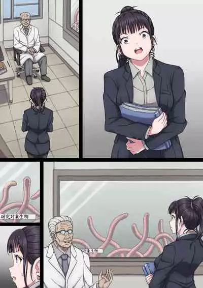 Yuna to Shokushu to Sensei to...