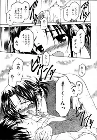 [Anthology] Dada Ama Oneechan 3