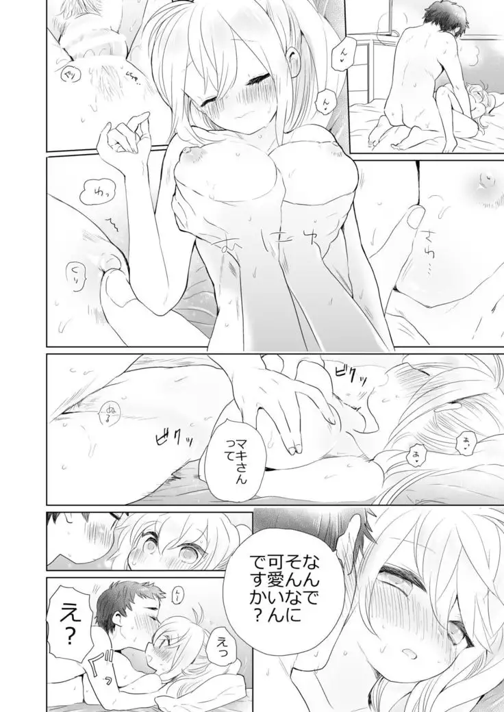 Houkago no Maki Maki