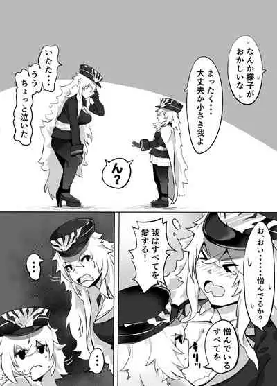 Futari no Nikusube no Tamashii ga Irekawari Anal 3P Sex Suru Hon