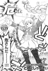 Young Champion Retsu Vol.04