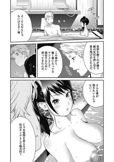 COMIC Megastore DEEP Vol. 31