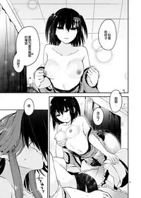 (C92) [Kaleido Circus (Nagihashi Coko)] TOP SECRET (Kantai Collection -KanColle-) [Chinese] [辻君个人汉化]