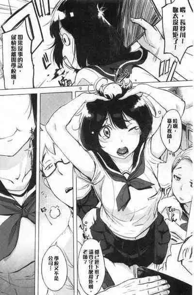 [utu] Kuchidoke Peace! - Melt in the mouth bliss [Chinese]