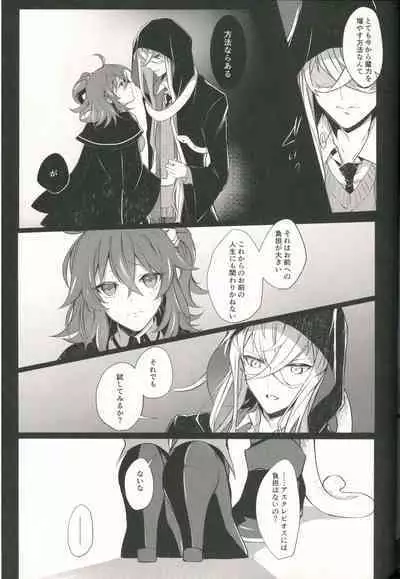 (SPARK15) [Almirua (Shihomu, Hisui Yuna)] 4 Love Prescriptions (Fate/Grand Order)