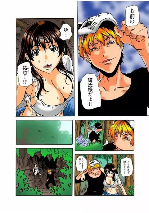 Riaru Kichiku Gokko Kara Nigekire 5