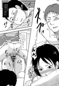 [Kurogane Satsuki] Uchi no Tsuma no Yarareyo