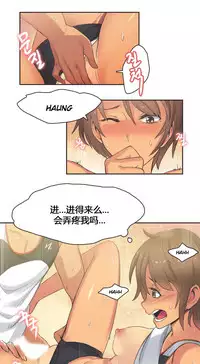 [﻿Chance, Kamang] Sports Girl ch.1-21 [Chinese]