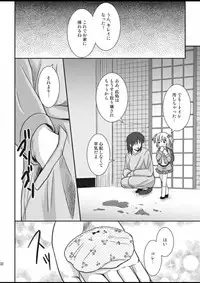 [HENTAI MUSUME (Nezu Meta)] Putit-Scat 5 [Digital]