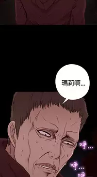 Puppet Mary 傀儡玛莉 ch.1-2 (chinese)