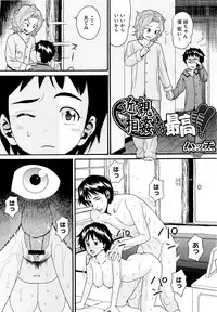 COMIC Megastore H 2009-09