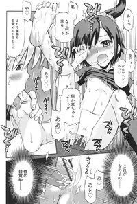 [Tamachi Yuki] Hatsujou KIDS [Digital]