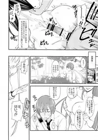 (C92) [Majimeya (isao)] PHEROMOMANIA Vol. 2