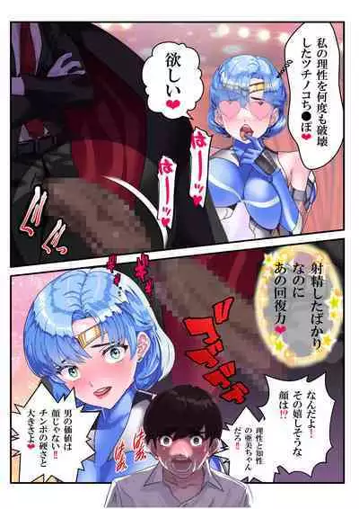 Sailor Taimanin Zenin Mesubuta Chitai Show