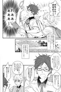 (Splash!) [007 (007)] Himitsu Kyori Zero Centi (Free!)