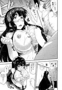 [Barlun] Megane no Iroha