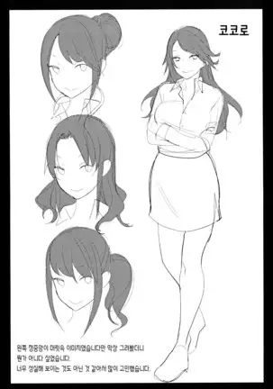 Joshi Otasa No Ouji-sama