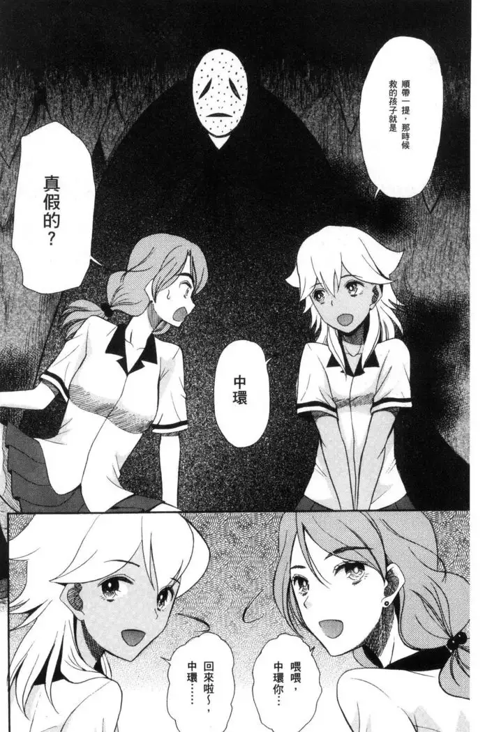 Shoujo Renzoku Yuukai Jiken Hadaka no Nurunuru Island