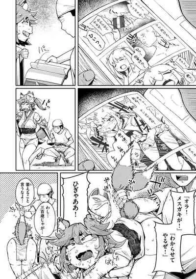 Sei no Mamono - Infinite libido